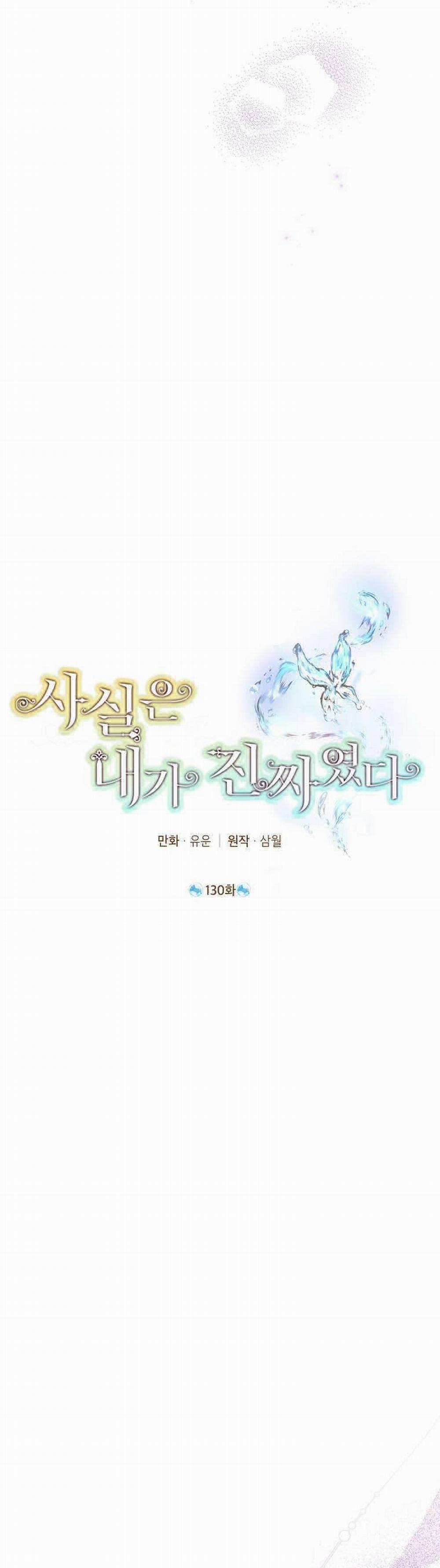 Thực Ra Tôi Mới Là Thật 130 trang 13