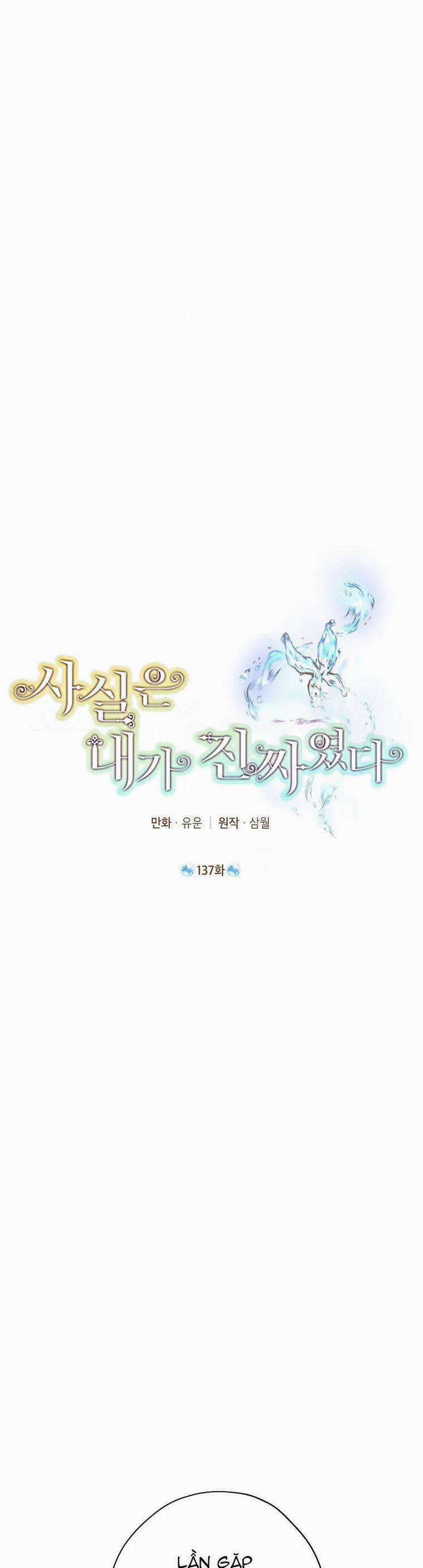 Thực Ra Tôi Mới Là Thật 137 trang 1