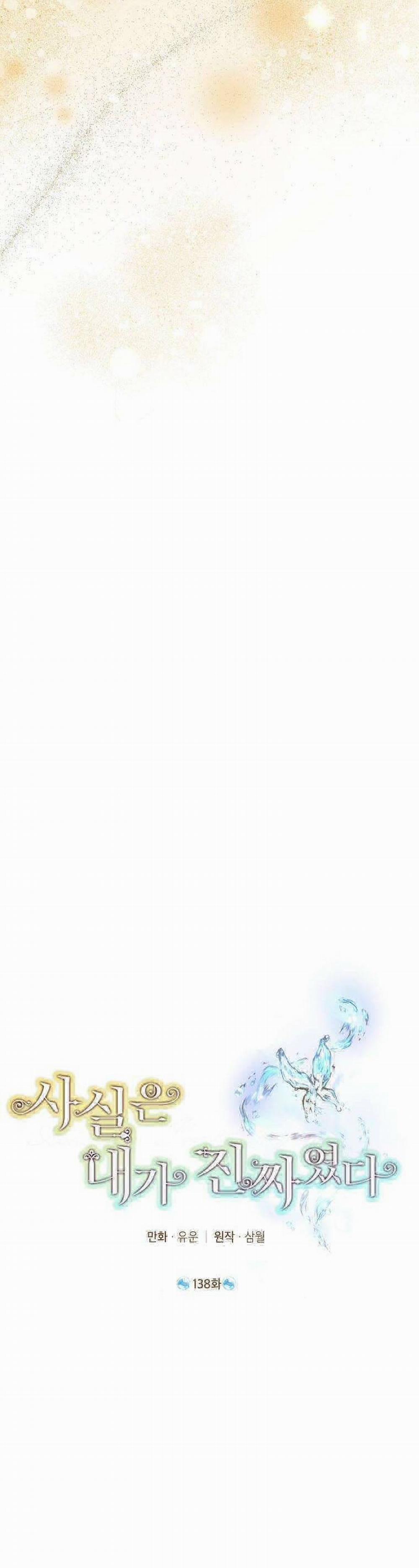 Thực Ra Tôi Mới Là Thật 138 trang 6