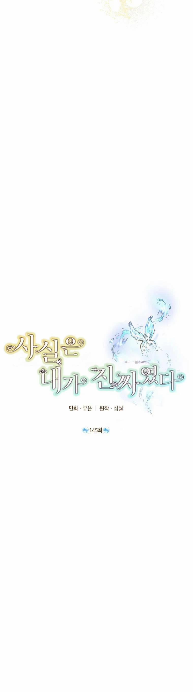 Thực Ra Tôi Mới Là Thật 145 trang 15