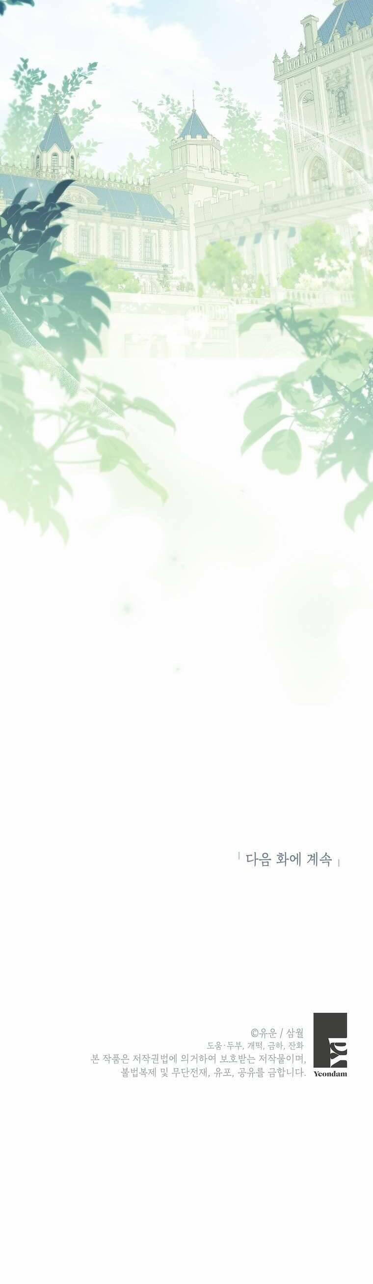 Thực Ra Tôi Mới Là Thật 145 trang 49