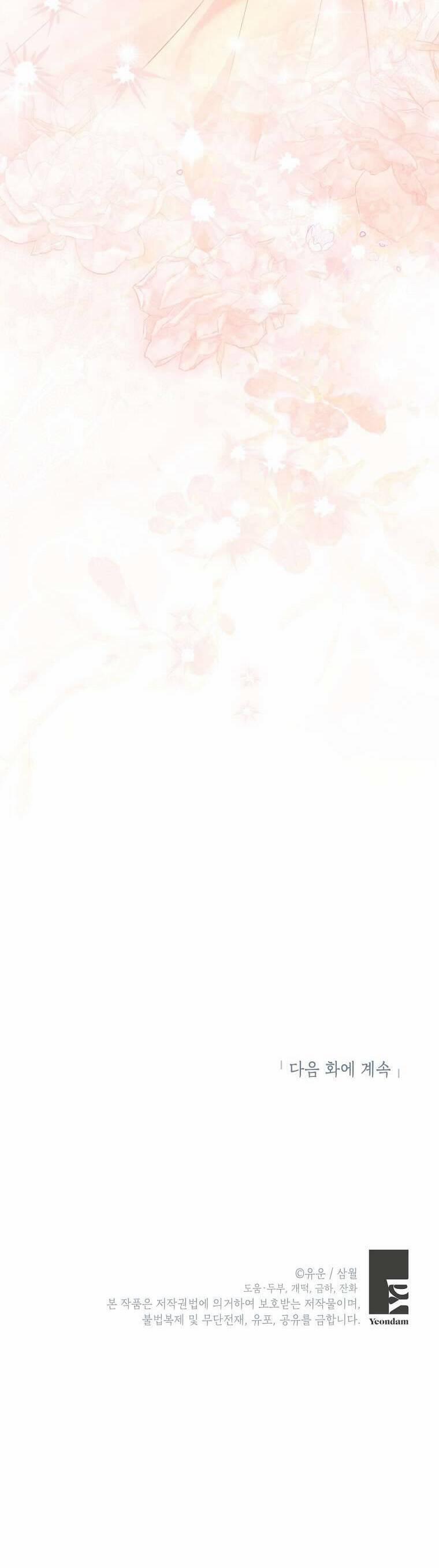 Thực Ra Tôi Mới Là Thật 148 trang 52