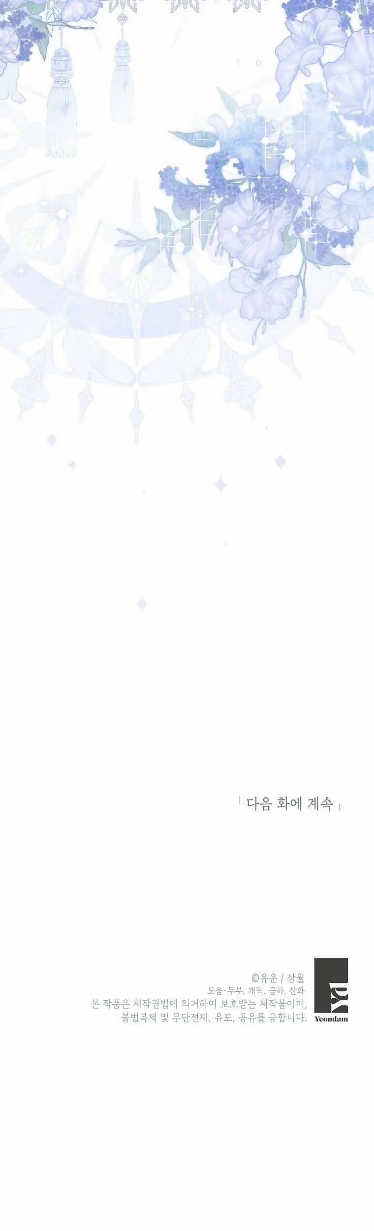 Thực Ra Tôi Mới Là Thật 149 trang 69