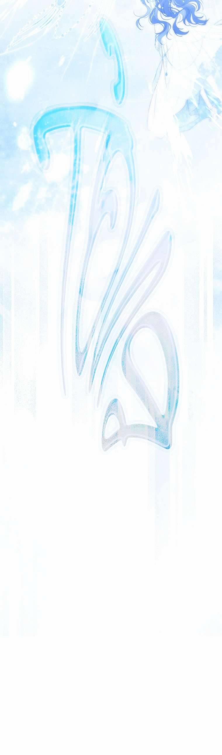 Thực Ra Tôi Mới Là Thật 150 trang 35