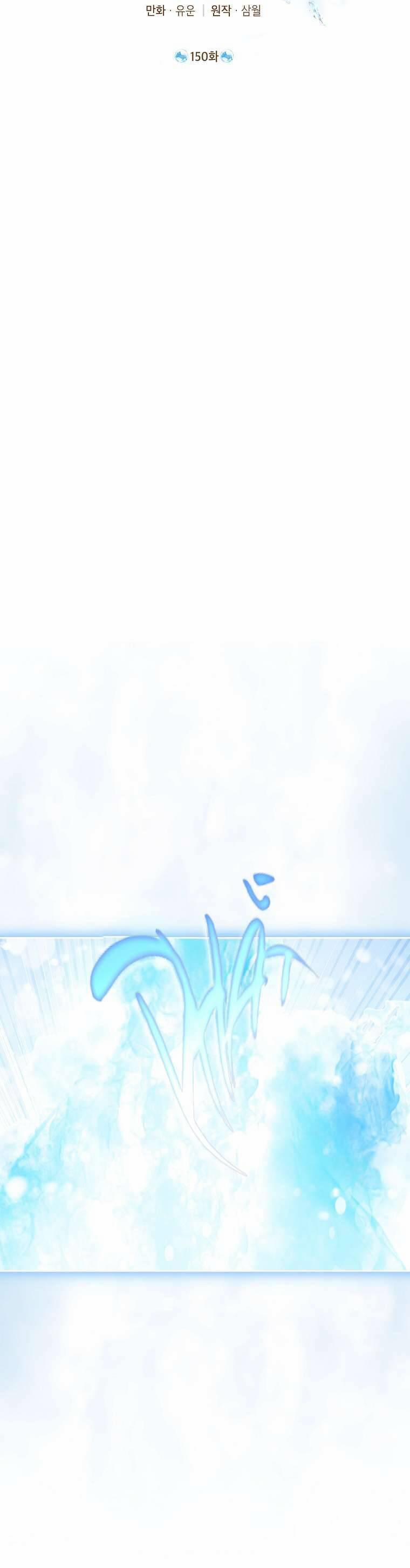 Thực Ra Tôi Mới Là Thật 150 trang 8