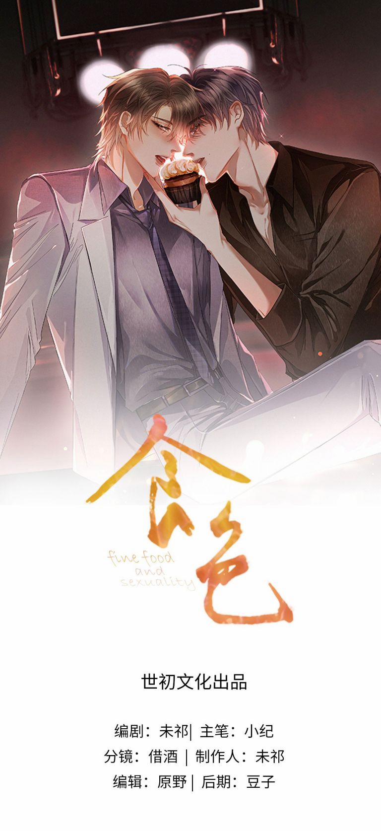 Thực Sắc 6 trang 1