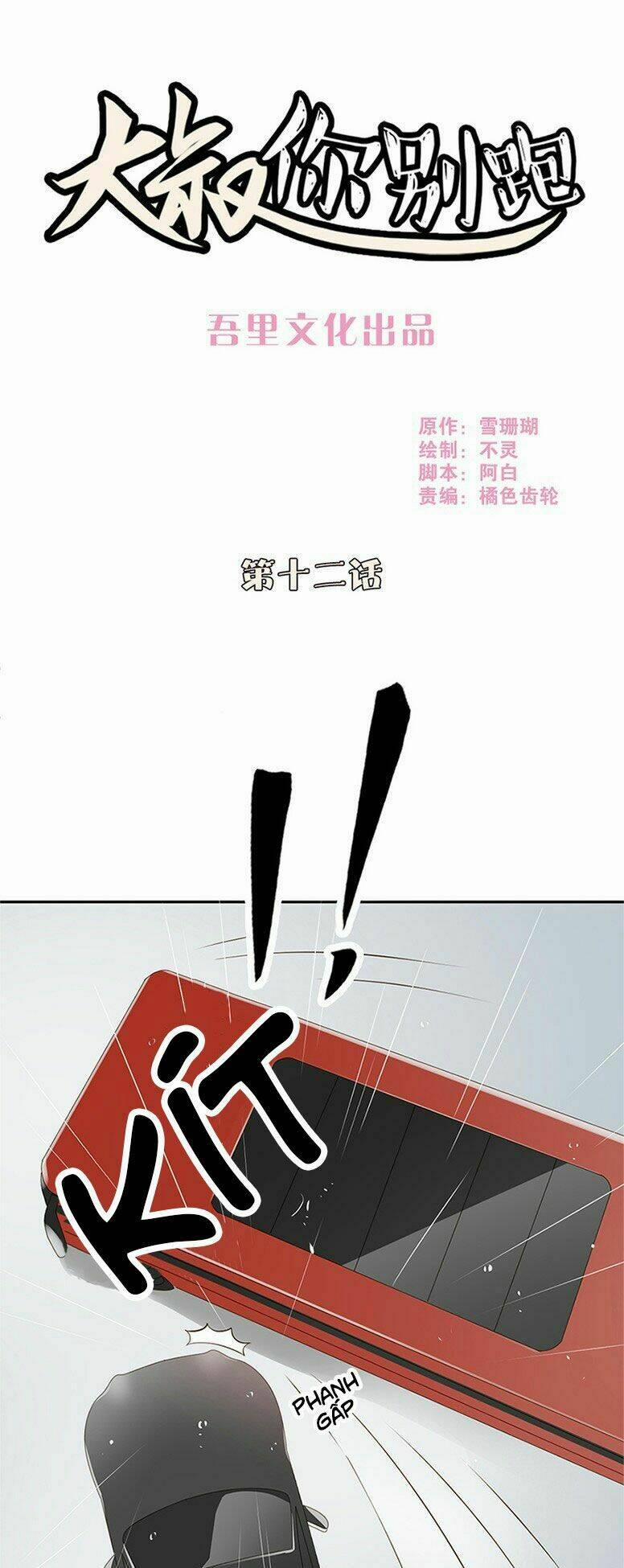 Thúc Thúc, Biệt Bào 12 trang 1