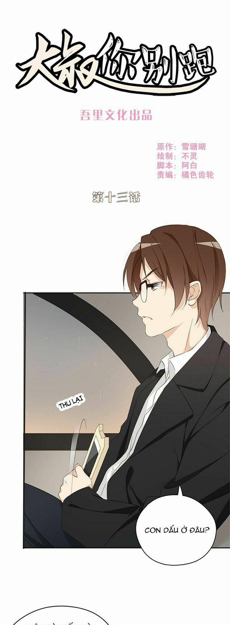 Thúc Thúc, Biệt Bào 13 trang 2