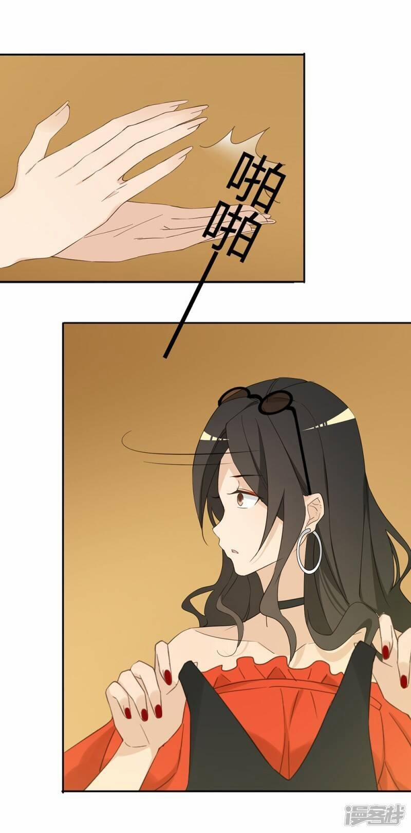 Thúc Thúc, Biệt Bào 36 trang 13