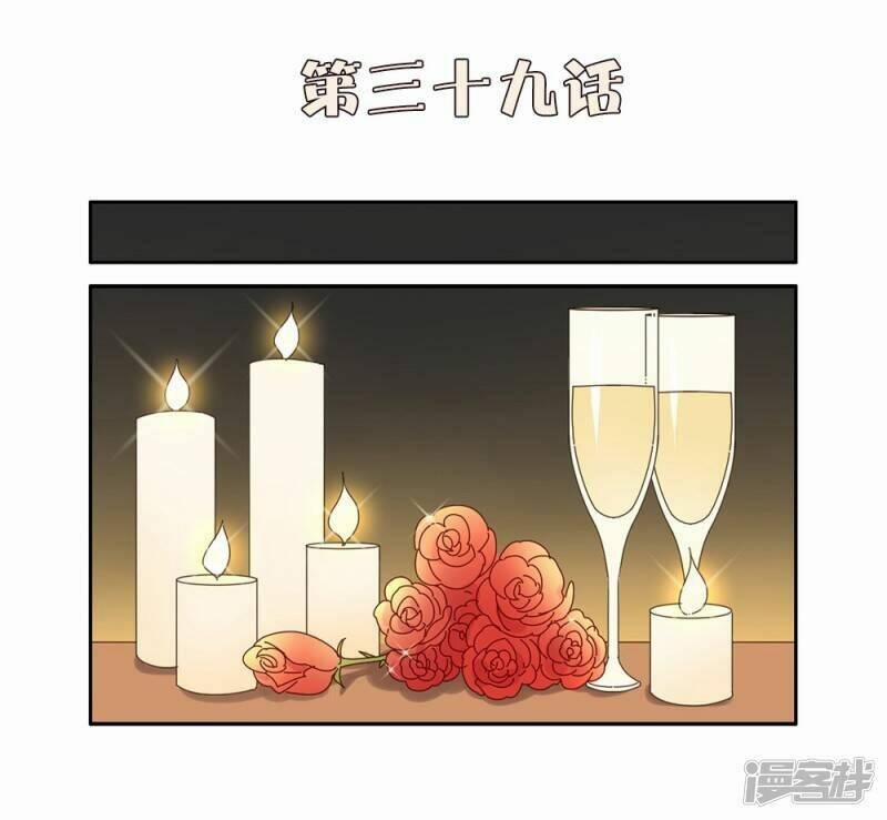 Thúc Thúc, Biệt Bào 39 trang 1