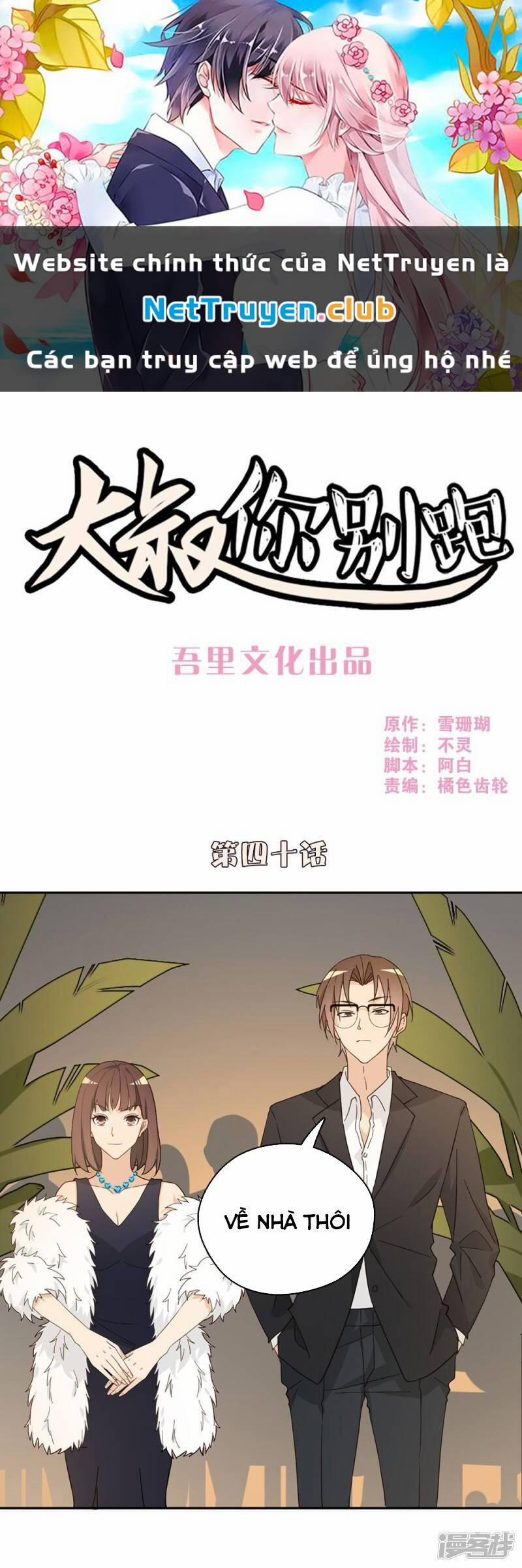 Thúc Thúc, Biệt Bào 40 trang 0