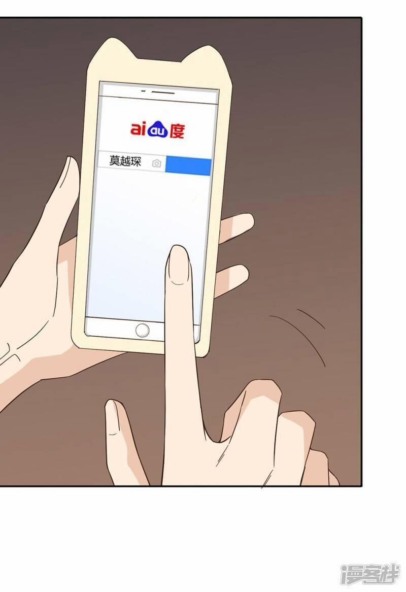 Thúc Thúc, Biệt Bào 41 trang 17