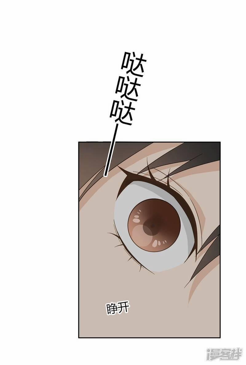 Thúc Thúc, Biệt Bào 41 trang 6