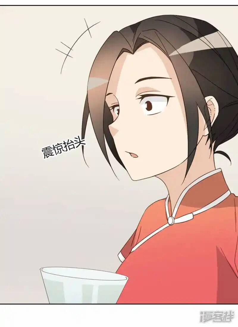 Thúc Thúc, Biệt Bào 42 trang 52