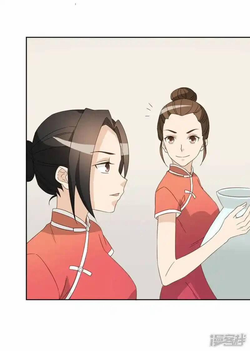 Thúc Thúc, Biệt Bào 43 trang 11