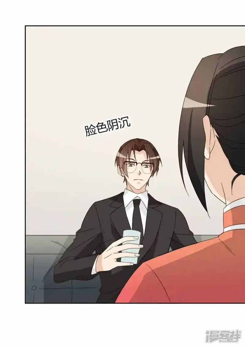 Thúc Thúc, Biệt Bào 43 trang 26