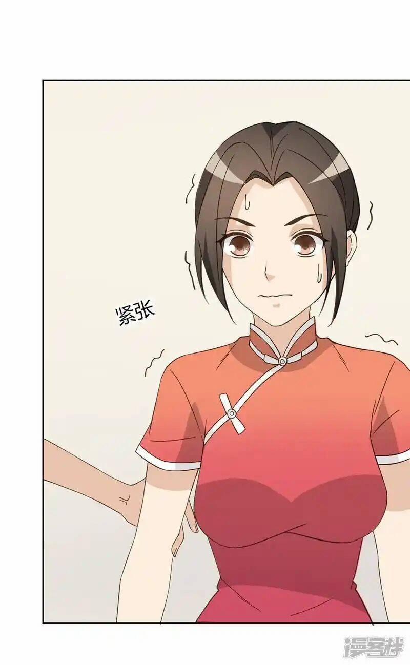 Thúc Thúc, Biệt Bào 44 trang 30