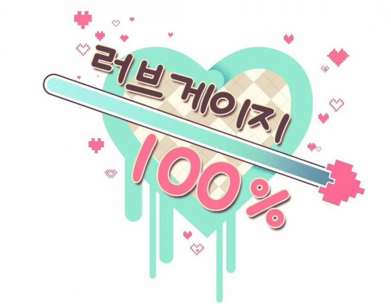 Thước Đo Mức Độ Tình Yêu Đạt 100% 4 trang 23