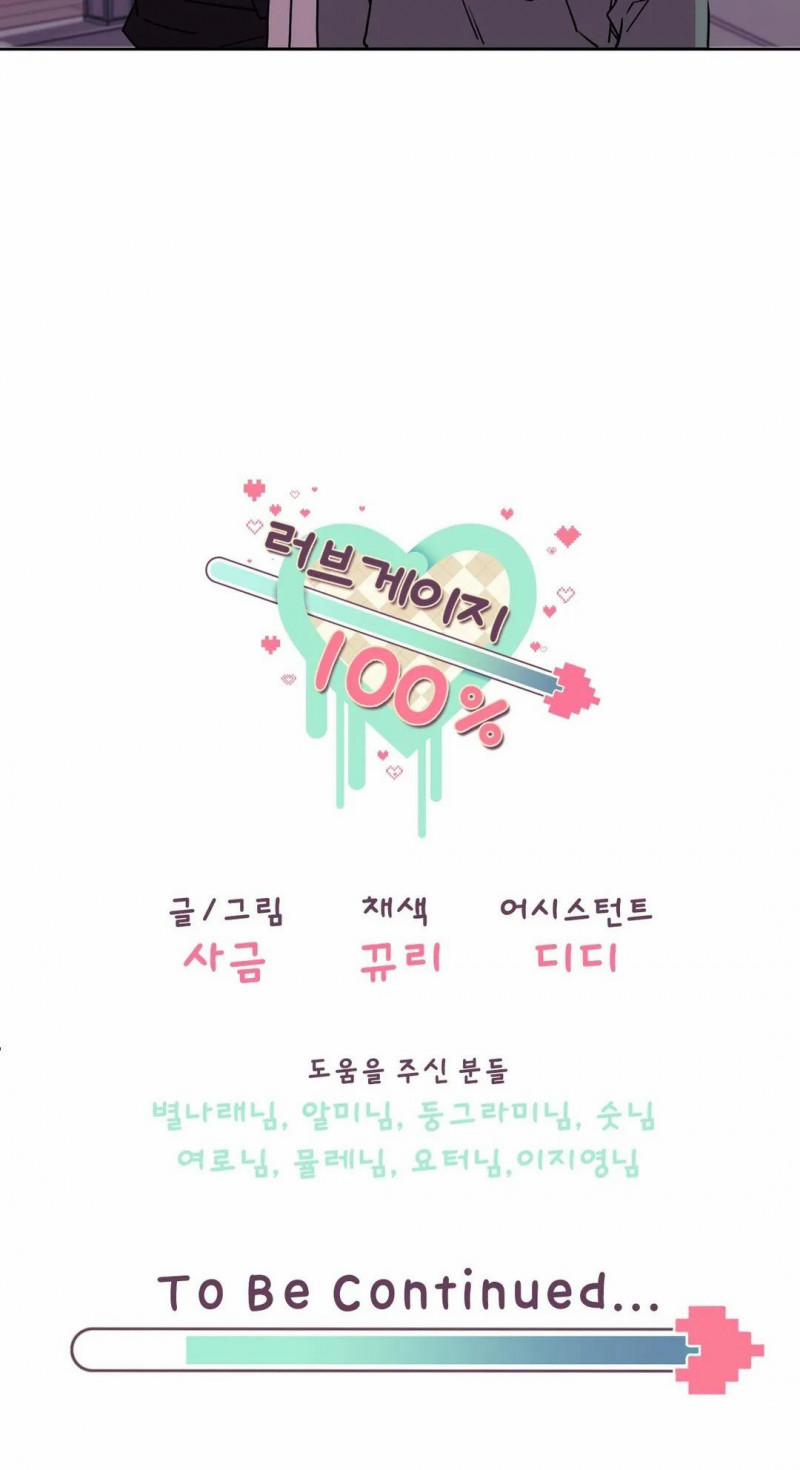 Thước Đo Mức Độ Tình Yêu Đạt 100% 5.5 trang 9