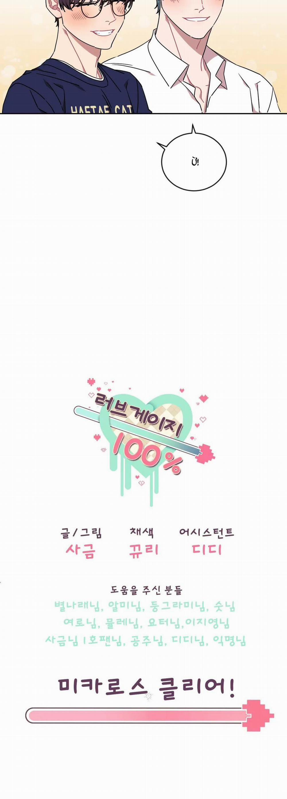 Thước Đo Mức Độ Tình Yêu Đạt 100% 7 trang 21