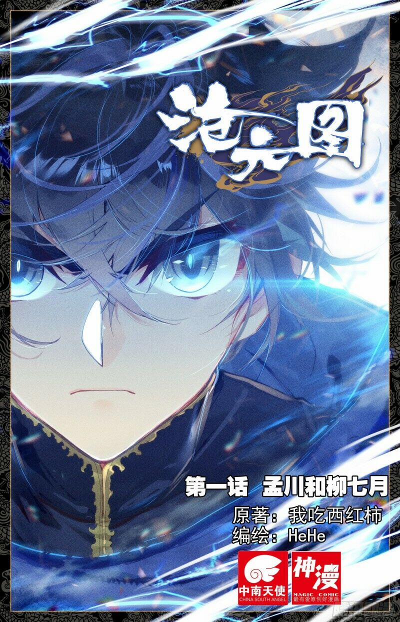 Thương Nguyên Đồ 1 trang 1