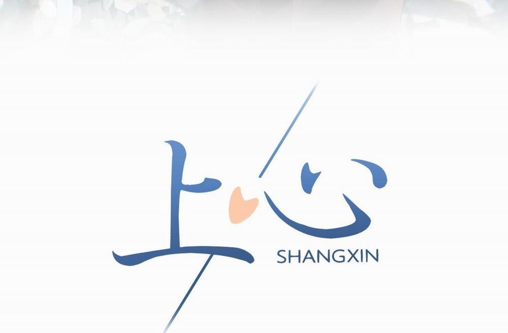 Thượng Tâm 1 trang 1