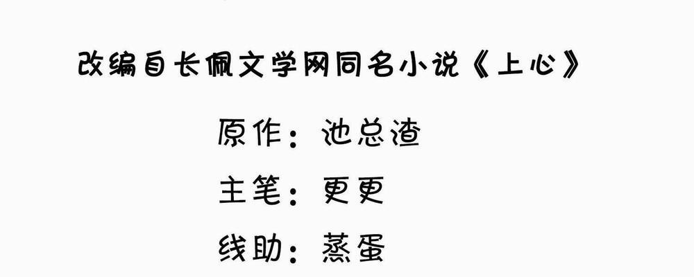 Thượng Tâm 1 trang 2