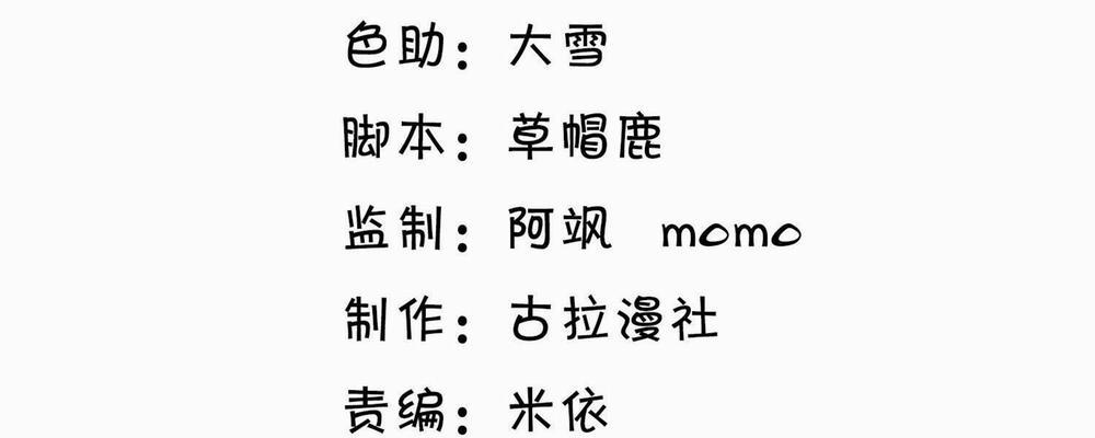 Thượng Tâm 1 trang 3