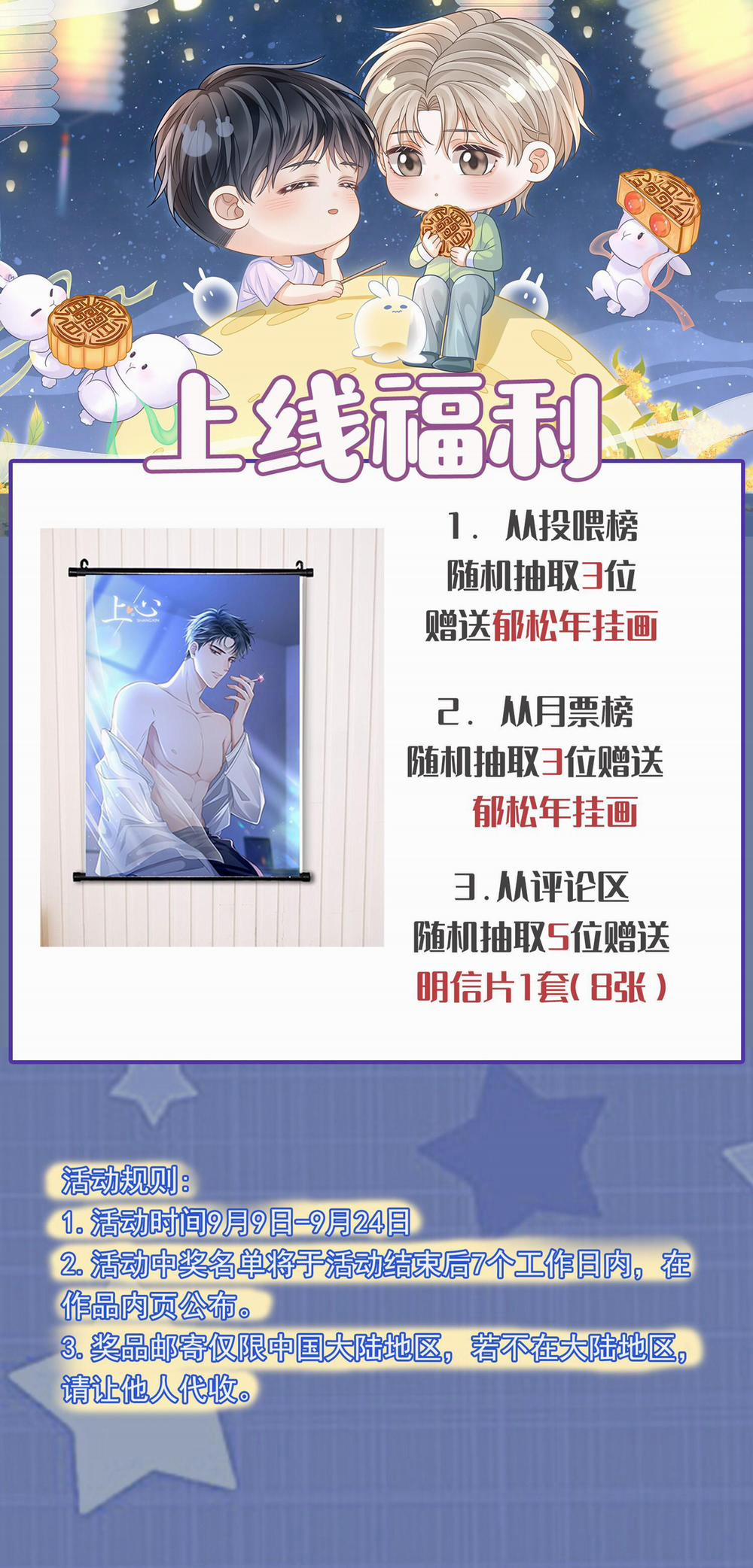 Thượng Tâm 3 trang 52