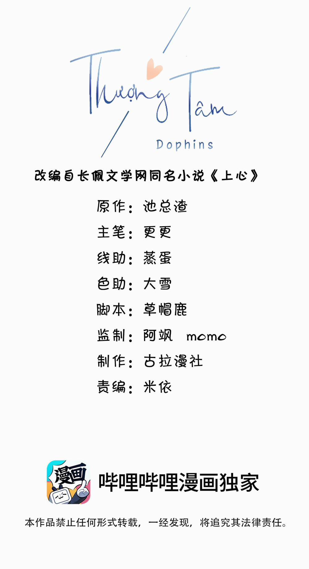 Thượng Tâm 6 trang 1