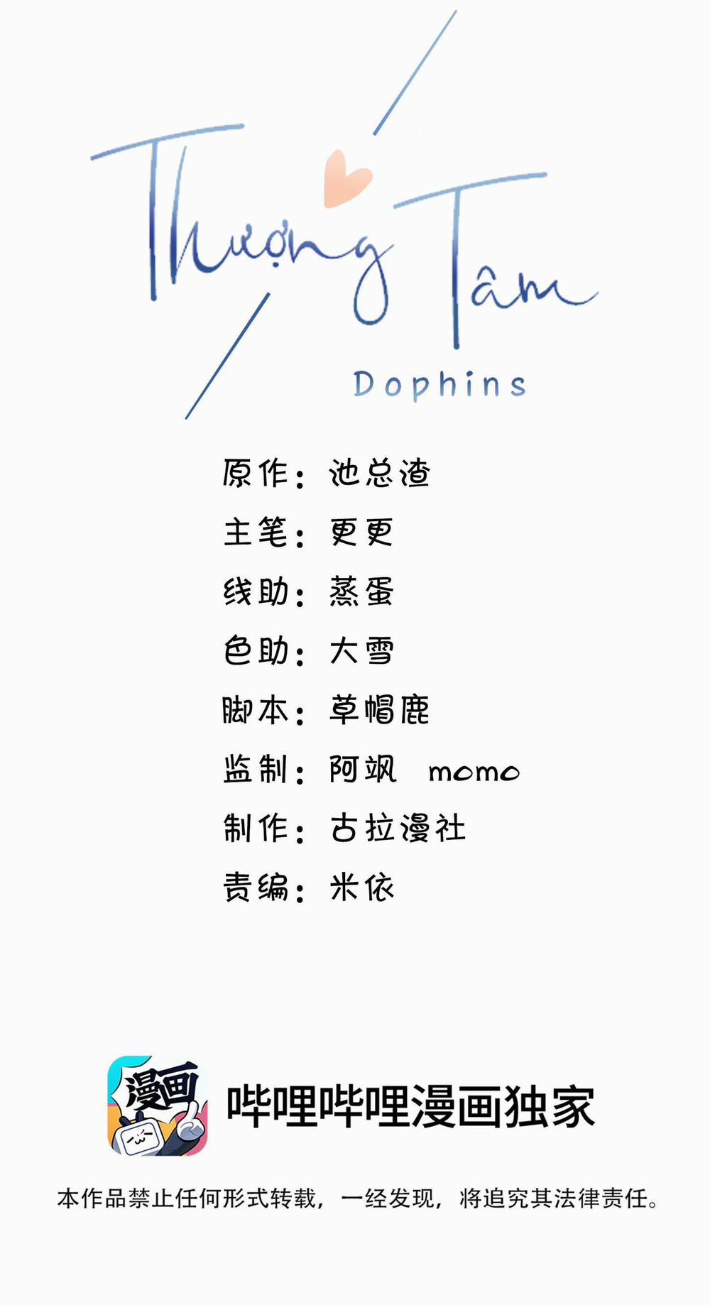 Thượng Tâm 9 trang 1