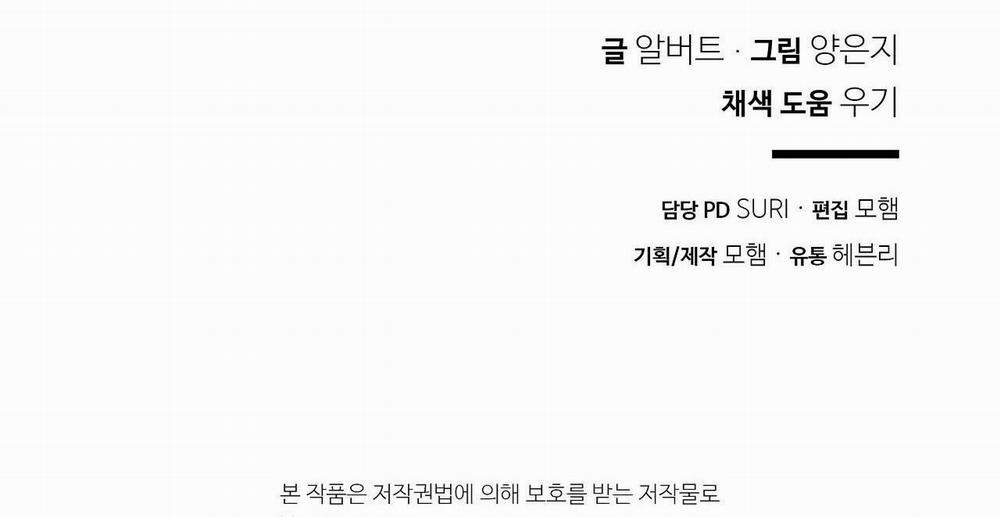 Thuyết Âm Mưu Trong Khuôn Viên Trường 1 trang 75