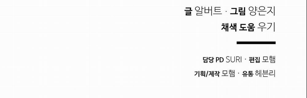 Thuyết Âm Mưu Trong Khuôn Viên Trường 4 H+ trang 161