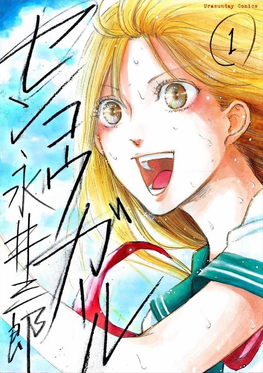 Tia Sáng Xinh Đẹp 1 trang 2