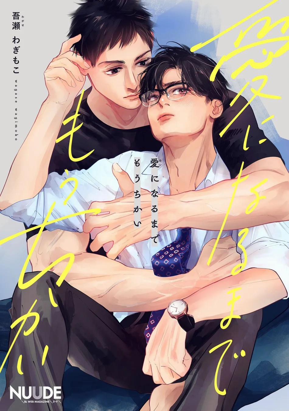 Tiệm Cận Với Thứ Gọi Là Yêu 1 trang 0