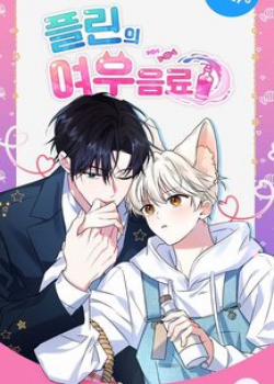 Đọc truyện tranh Tiệm Đồ Uống Cáo Nhỏ