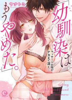 Đọc truyện tranh Tiệm Mát Xa Bí Mật Của Bạn Thanh Mai Trúc Mã