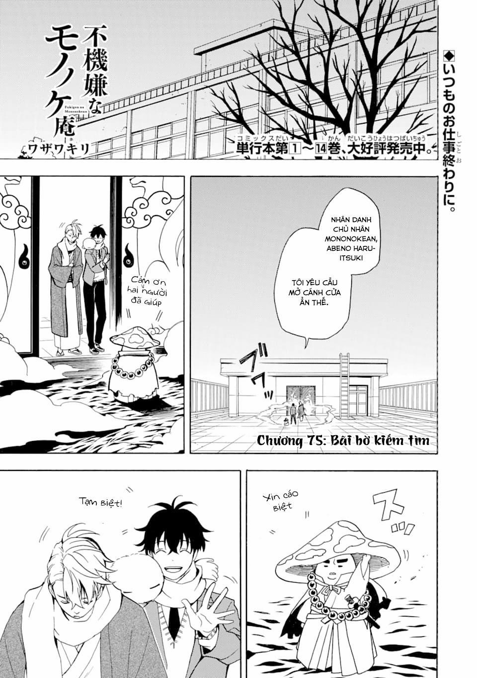 Tiệm Trừ Yêu Kì Ảo 75 trang 1