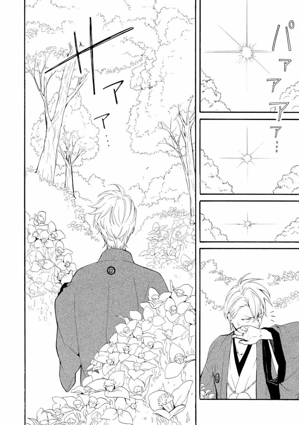 Tiệm Trừ Yêu Kì Ảo 79 trang 19