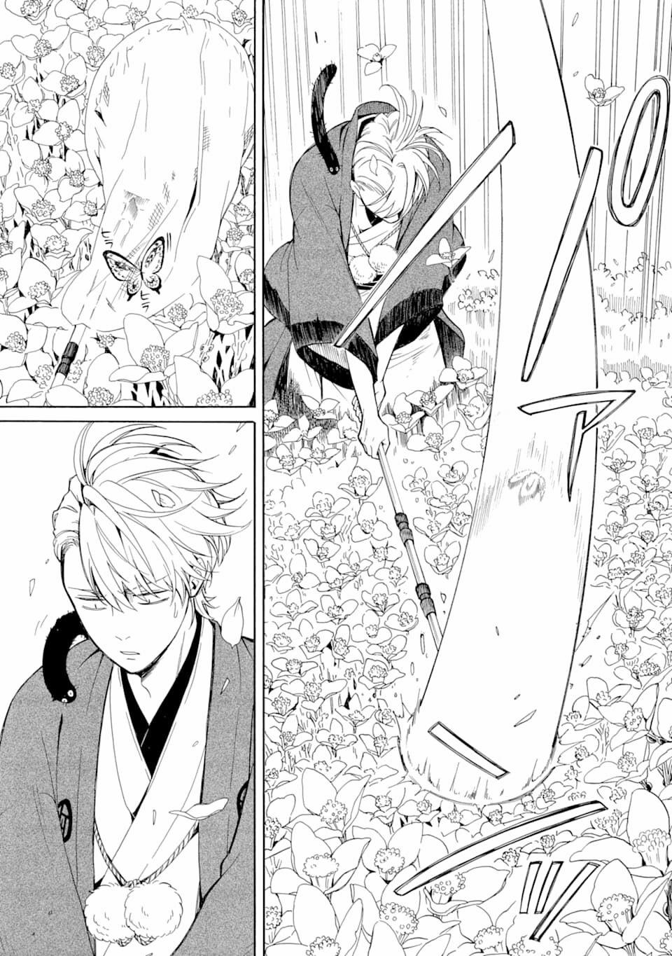 Tiệm Trừ Yêu Kì Ảo 80 trang 26