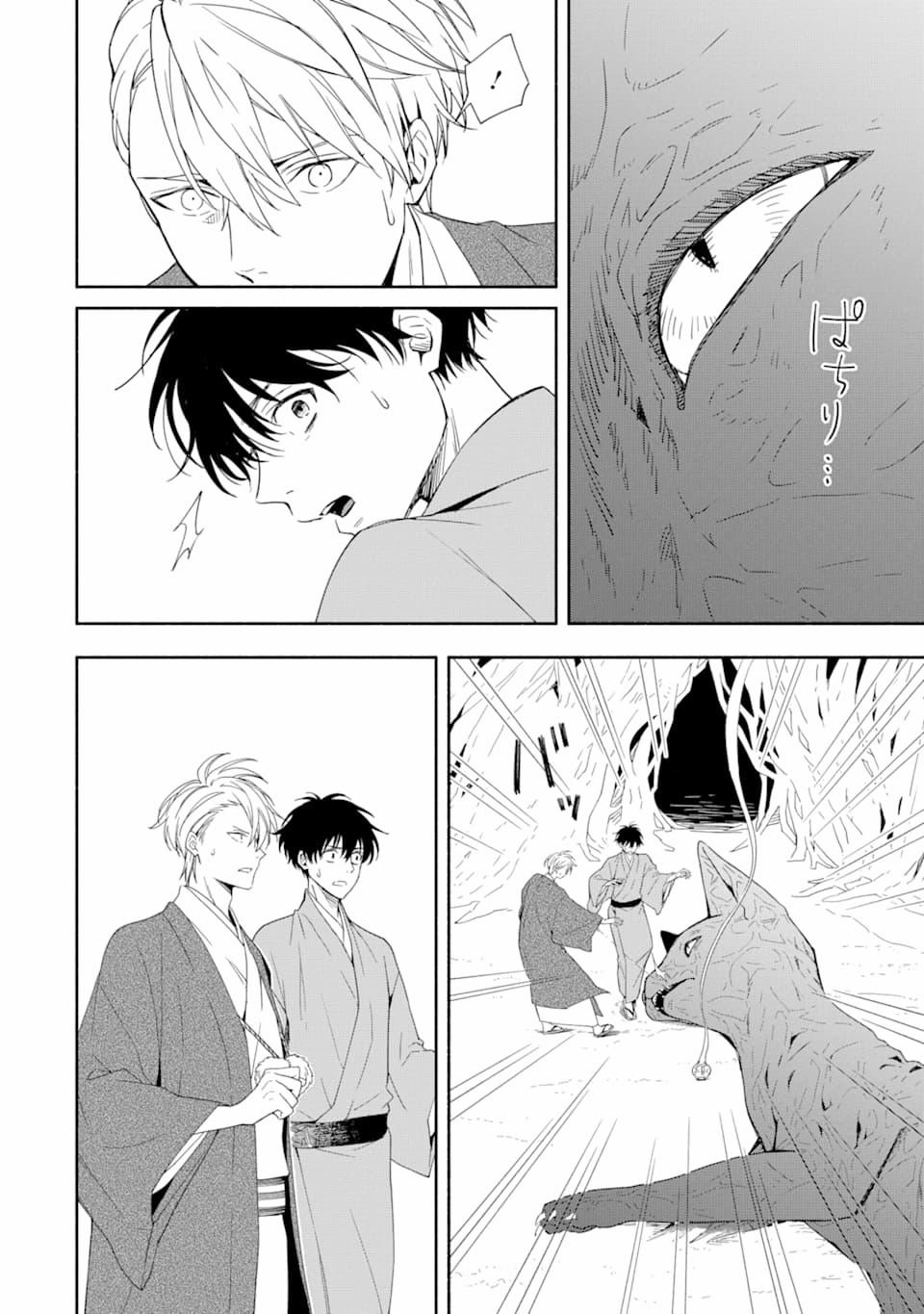 Tiệm Trừ Yêu Kì Ảo 89 trang 25