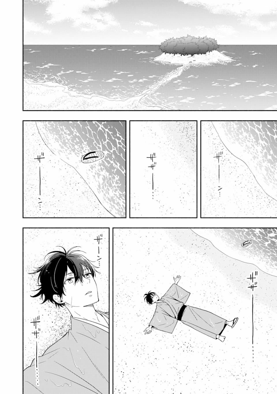 Tiệm Trừ Yêu Kì Ảo 90 trang 30