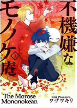 Đọc truyện tranh Tiệm Trừ Yêu Kì Ảo