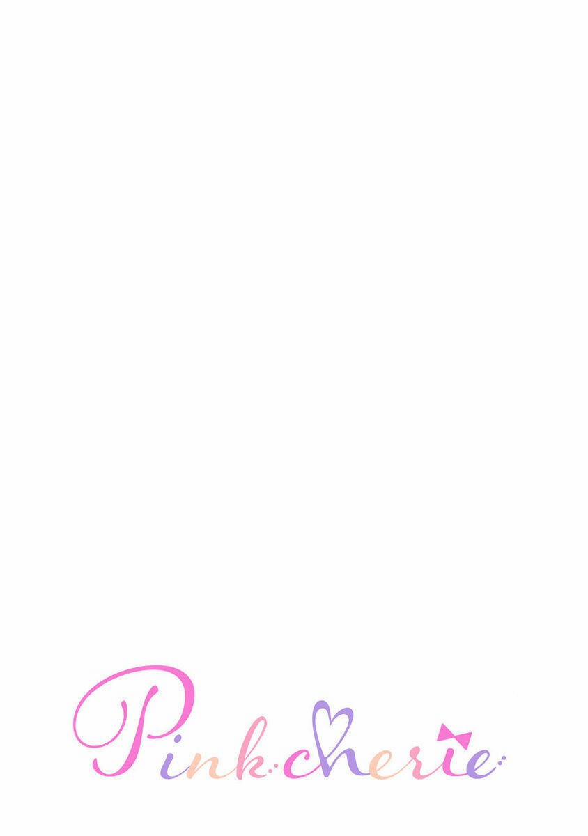 Tiền Bối À, Hãy Ăn Em Đi 12.1 trang 1