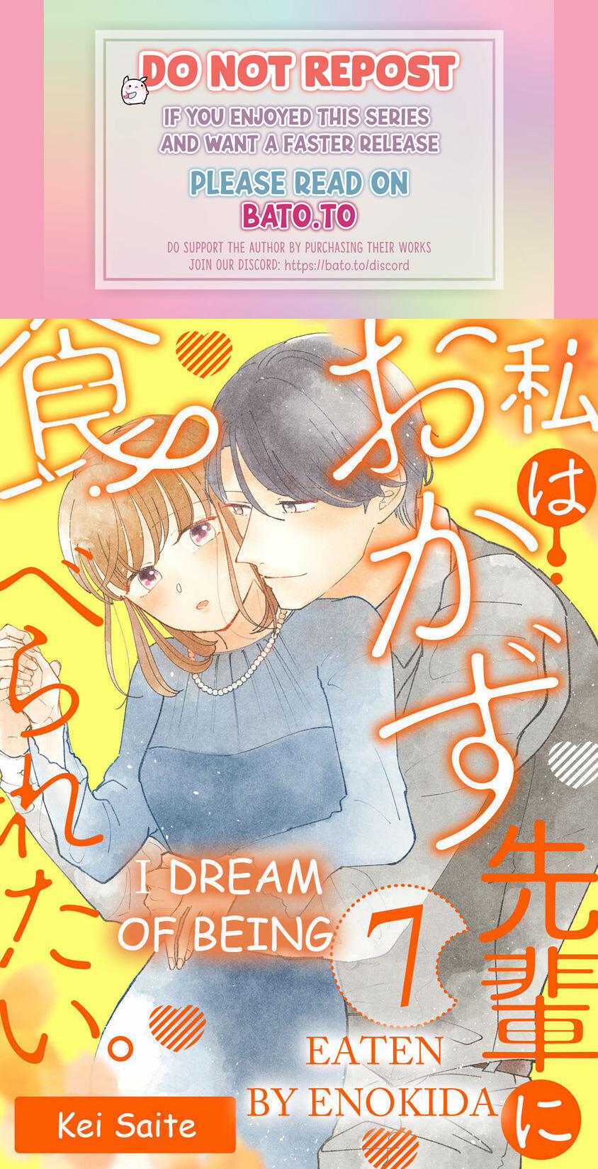 Tiền Bối À, Hãy Ăn Em Đi 7.1 trang 0