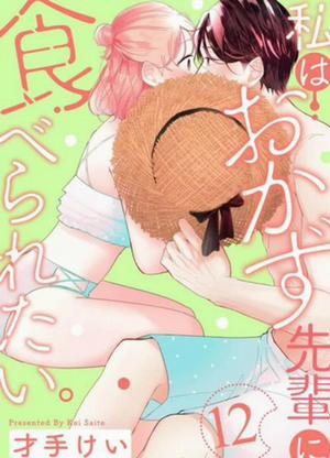 Đọc truyện tranh Tiền Bối À, Hãy Ăn Em Đi