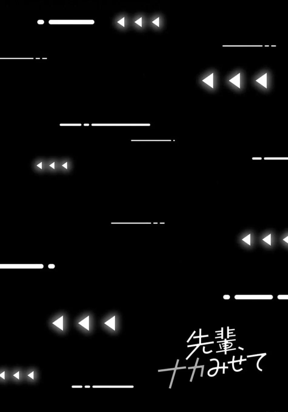 Tiền Bối, Cho Em Xem Bên Trong Anh Nhé 2 trang 45