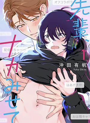 Đọc truyện tranh Tiền Bối, Cho Em Xem Bên Trong Anh Nhé