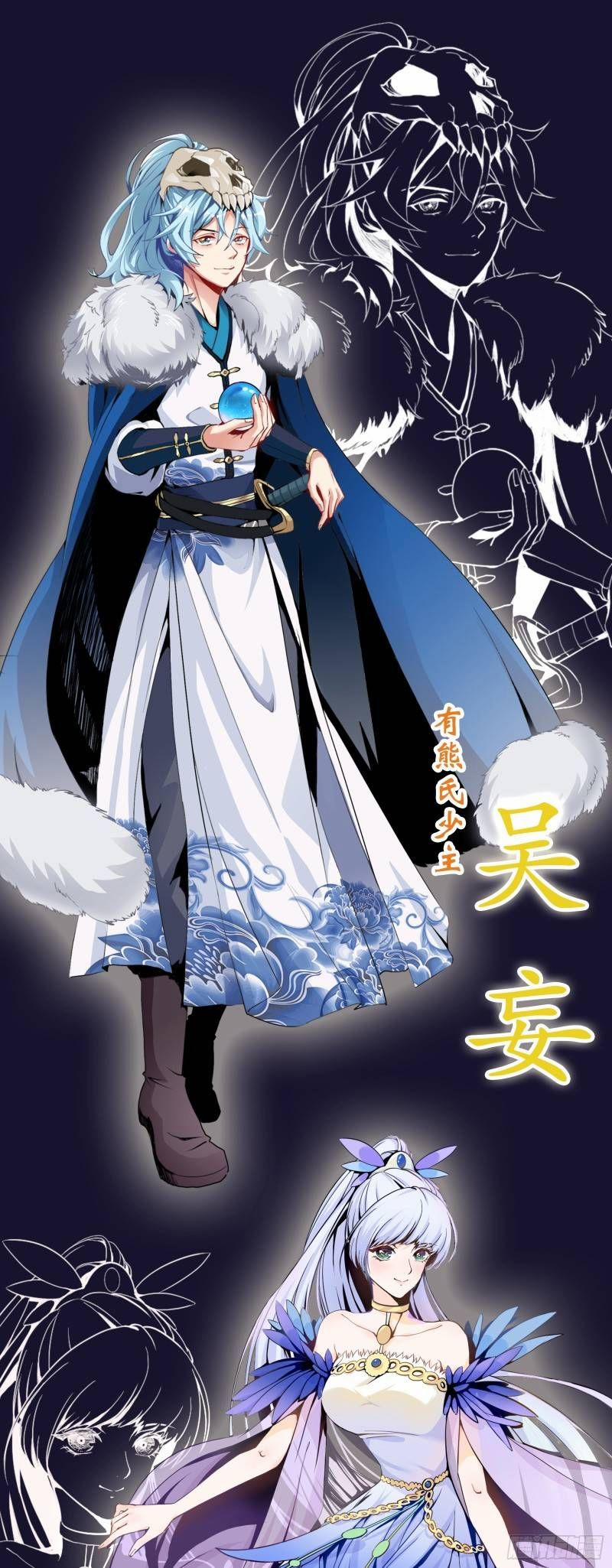 Tiên Nhân Này Quá Nghiêm Túc 0 trang 0