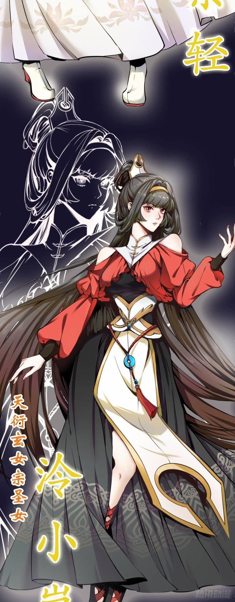 Tiên Nhân Này Quá Nghiêm Túc 0 trang 2